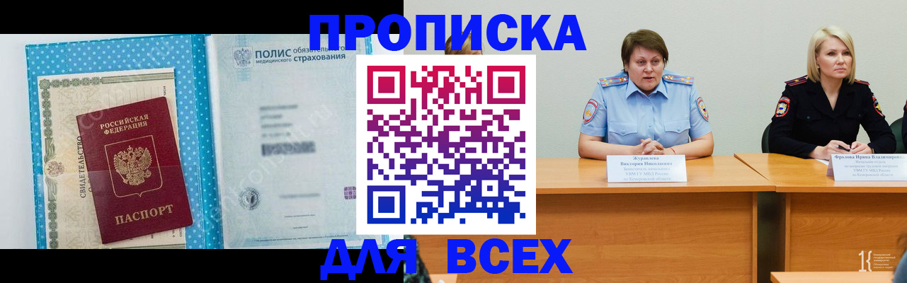 временная регистрация поиск в Биробиджане